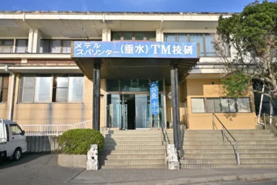 日帰り温泉 テイエム温泉センター