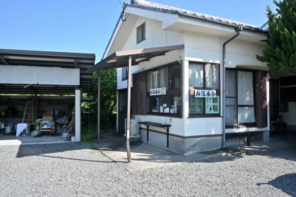 お湯番台