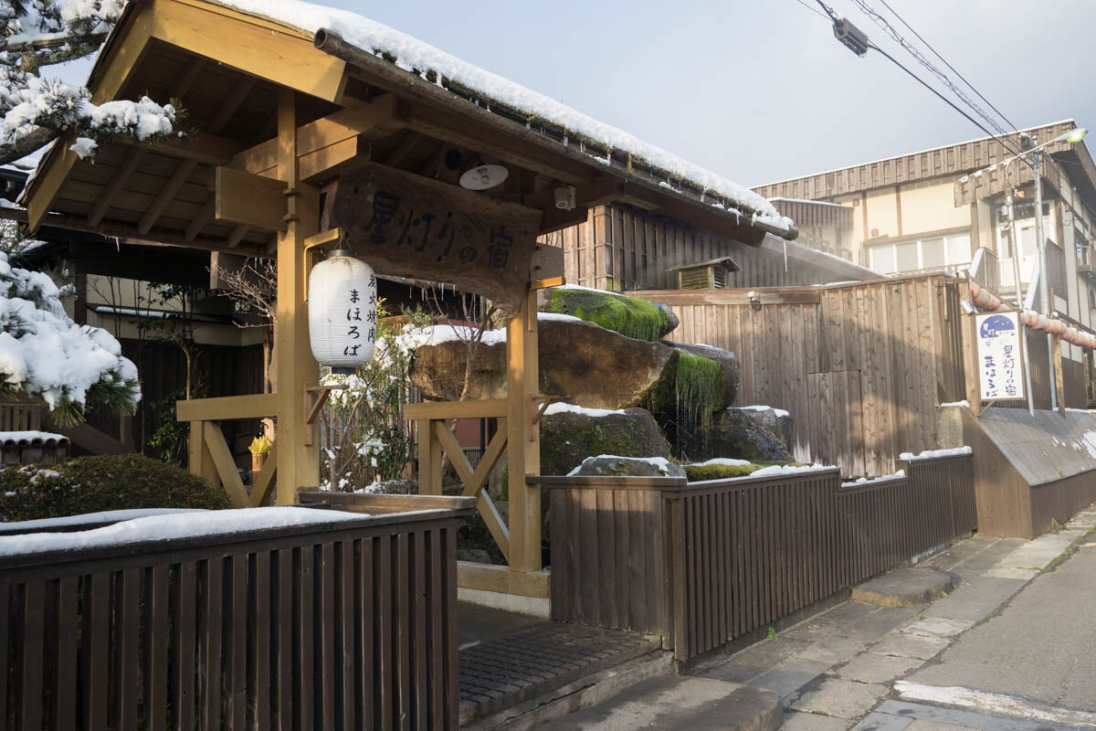 日帰り温泉 遠刈田温泉 まほろばの湯