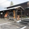 遠刈田温泉 まほろばの湯