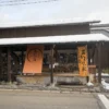 遠刈田温泉 まほろばの湯