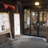 玄関前