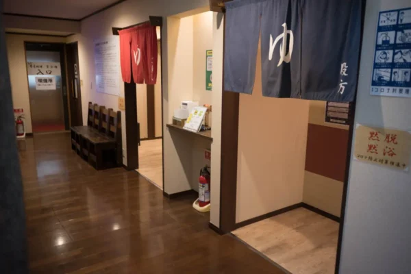 温泉入口
