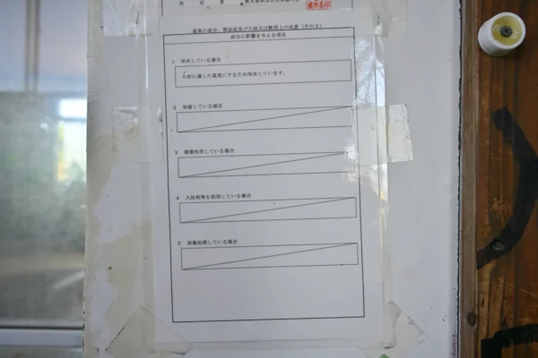 温泉分析書