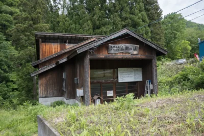  木賊温泉 共同浴場 広瀬の湯