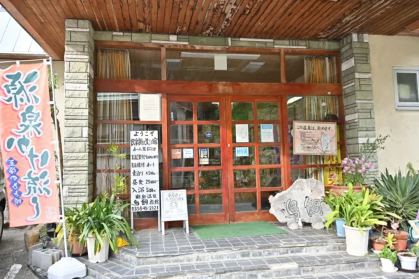 鳥飼旅館