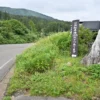 藤七温泉 彩雲荘