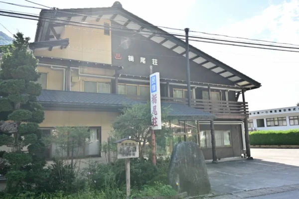 栃尾温泉 民宿栃尾荘