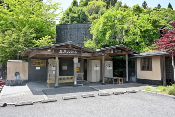 温泉スタンド