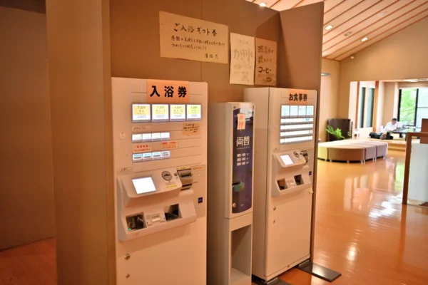 入浴券