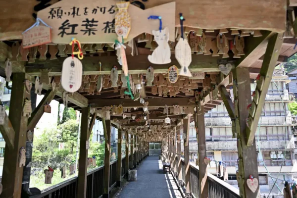 紅葉橋