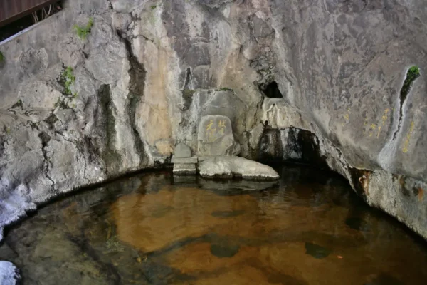杖立温泉 元湯