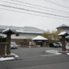 津軽おのえ温泉 日帰り宿 福家