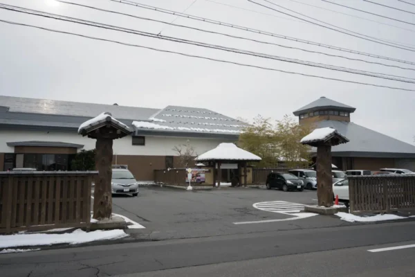 津軽おのえ温泉 日帰り宿 福家