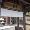 福家 入口