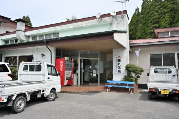 鶴丸温泉