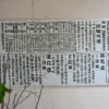 温泉分析書