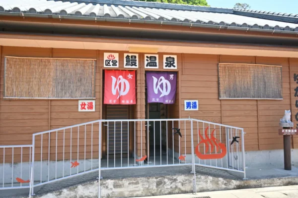 温泉入口