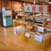 八百屋