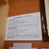 追加掲示項目