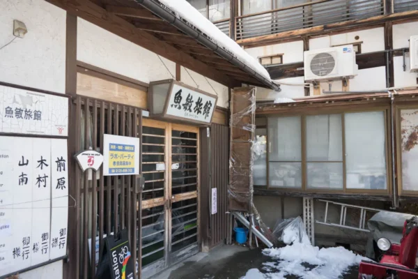 魚敏旅館