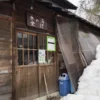 香の湯 受付