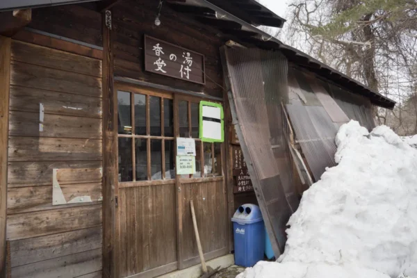 香の湯 受付
