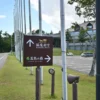 看板