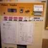 販売機