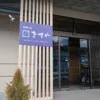 和風の宿 ますや