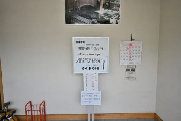 玄関案内