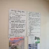 温泉分析書