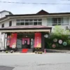 わらべ唄の宿 湯の原
