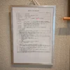 温泉分析書