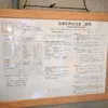 温泉分析書