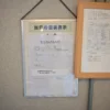 温泉表示