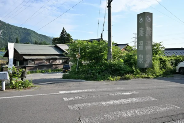 蕨温泉 ふれあいの湯