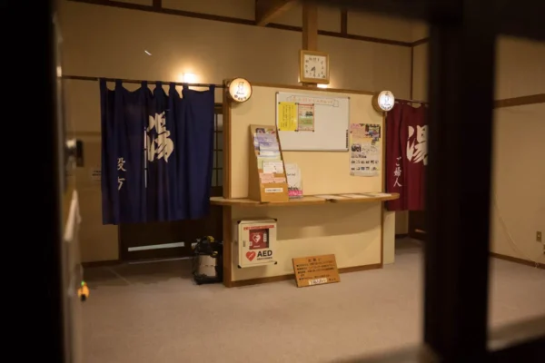 蕨温泉 ふれあいの湯