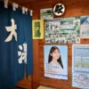 温泉入口