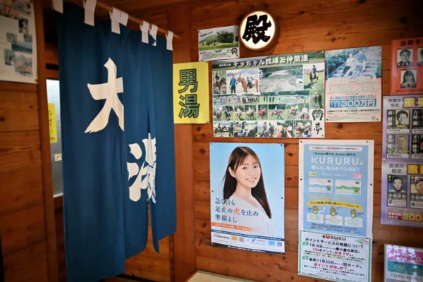 温泉入口