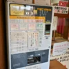 販売機
