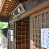 山田温泉 大湯
