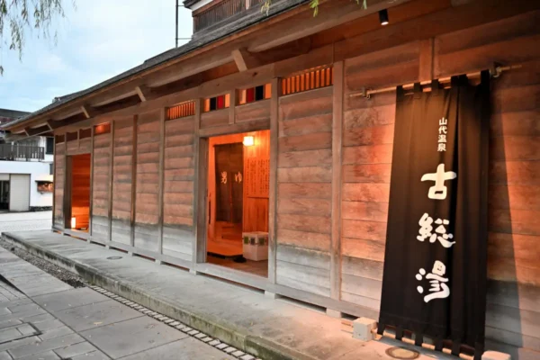 山代温泉 古総湯