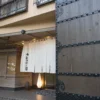 やまゆりの宿