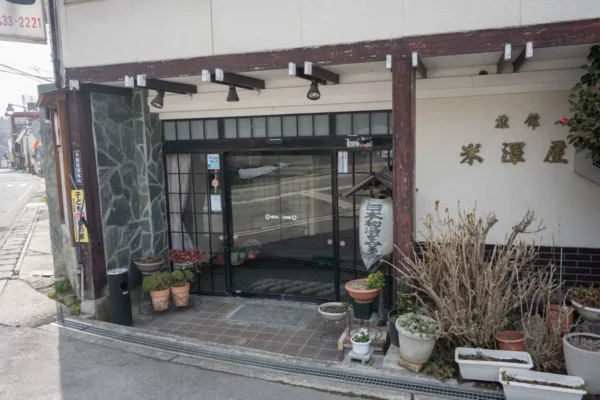 大塩裏磐梯温泉 米澤屋
