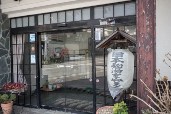 大塩裏磐梯温泉 米澤屋