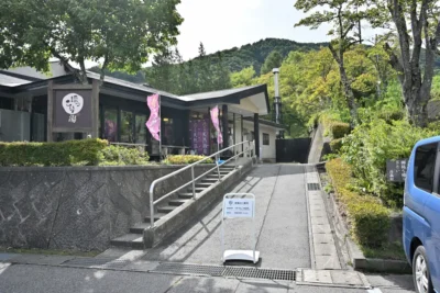 日帰り温泉 寄居山温泉 ほっこりの湯