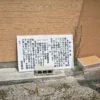 原口温泉について
