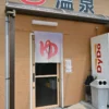 入口前