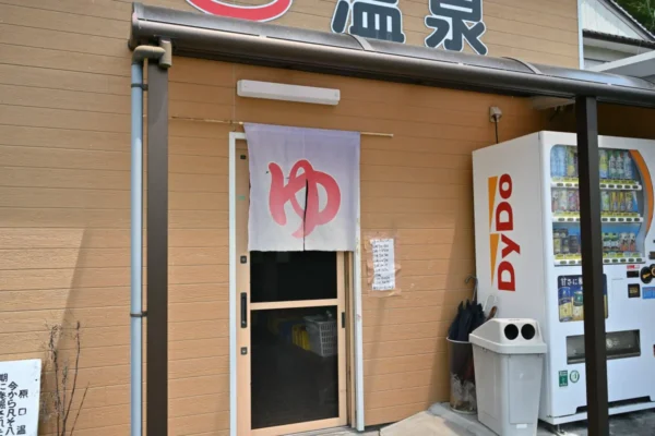 入口前